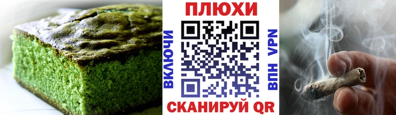 Canna-Cookies конопля Калининск