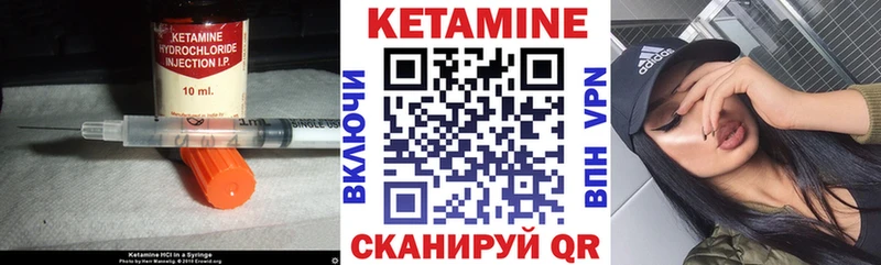 Кетамин VHQ  Калининск 