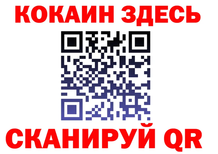 ГЕРОИН VHQ ТОР darknet OMG Калининск