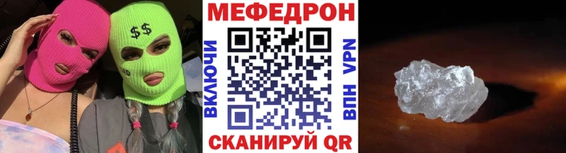 Мефедрон кристаллы  Калининск 