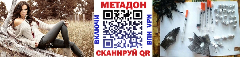 МЕТАДОН methadone  Калининск 